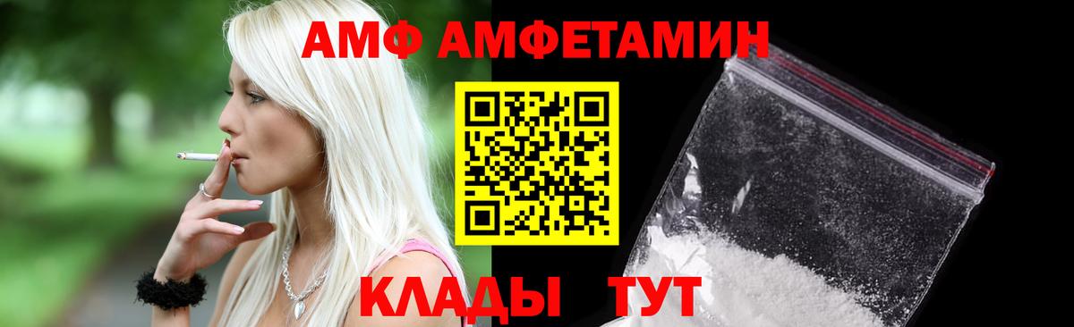 Сыктывкар  АМФ  Вход с VPN  АМФЕТАМИН Premium 