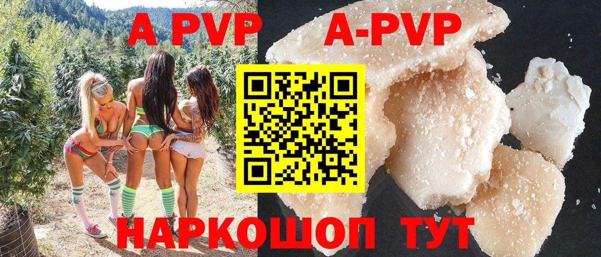 Alpha PVP VHQ Сыктывкар