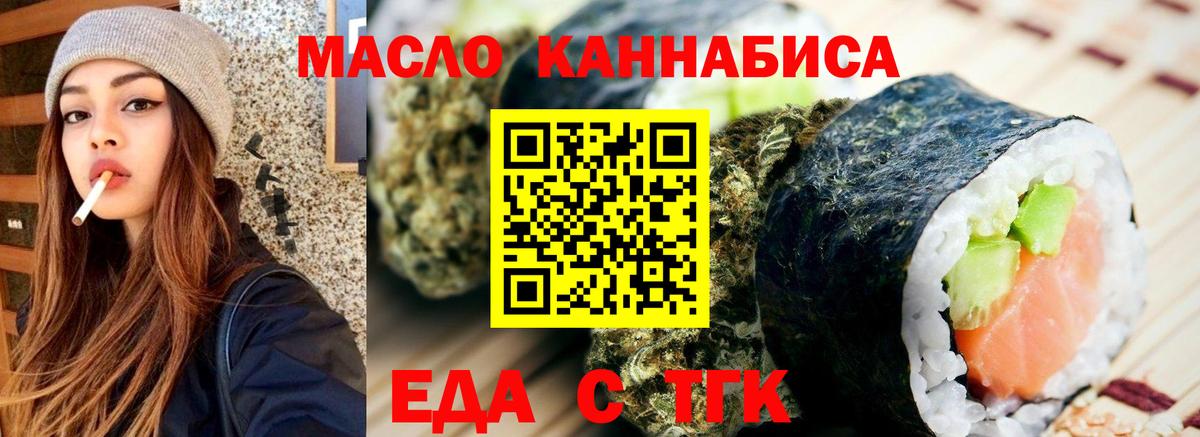 Сыктывкар  Еда ТГК конопля  Вход с VPN 