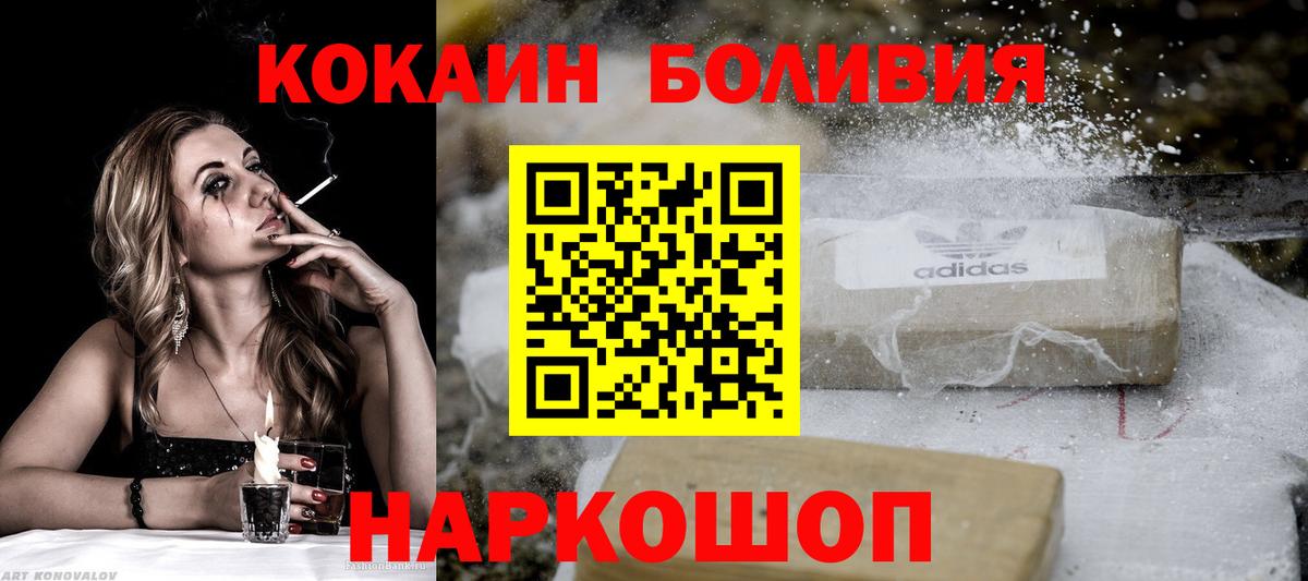 Кокаин 97% Сыктывкар