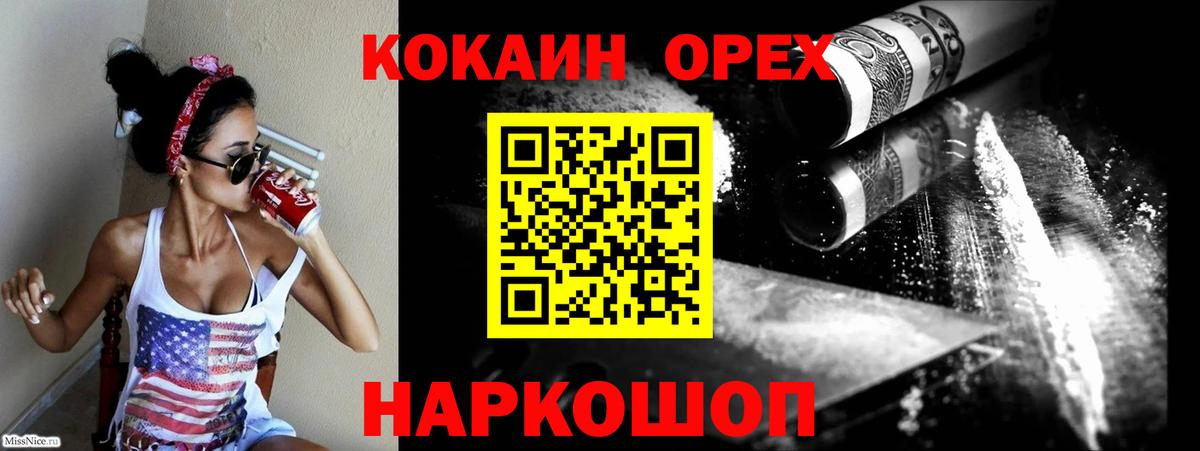 Cocaine Fish Scale  COCAIN Колумбийский  Сыктывкар  Вход с VPN 