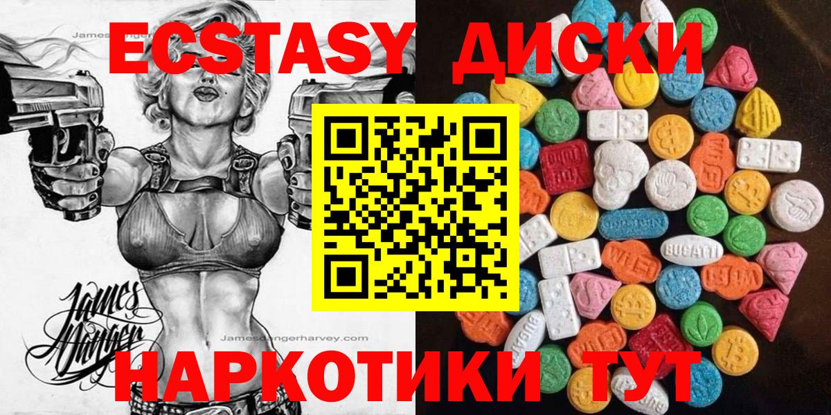 Экстази 280 MDMA Сыктывкар
