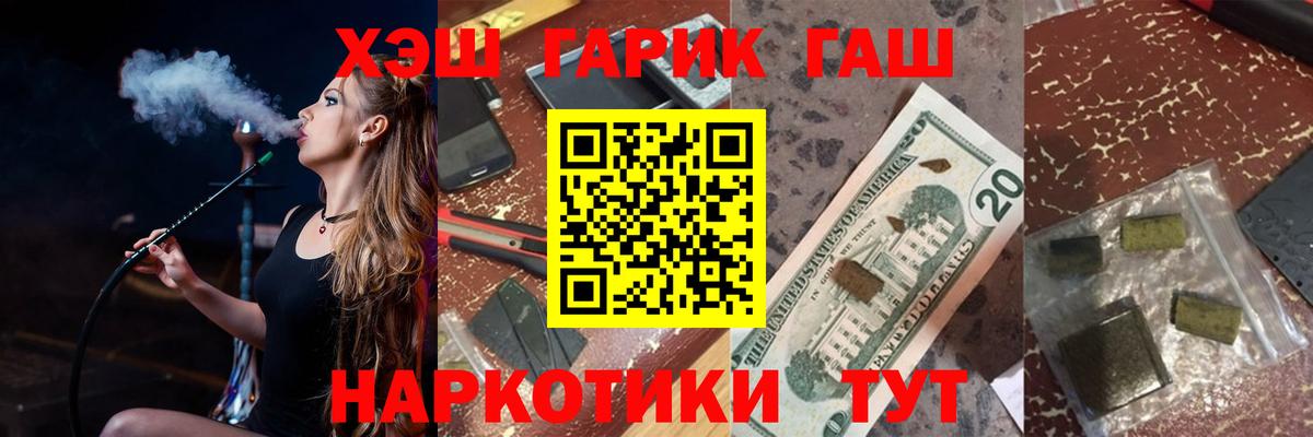 Сыктывкар  Гашиш VHQ  ГАШ 40% ТГК  Вход с VPN 