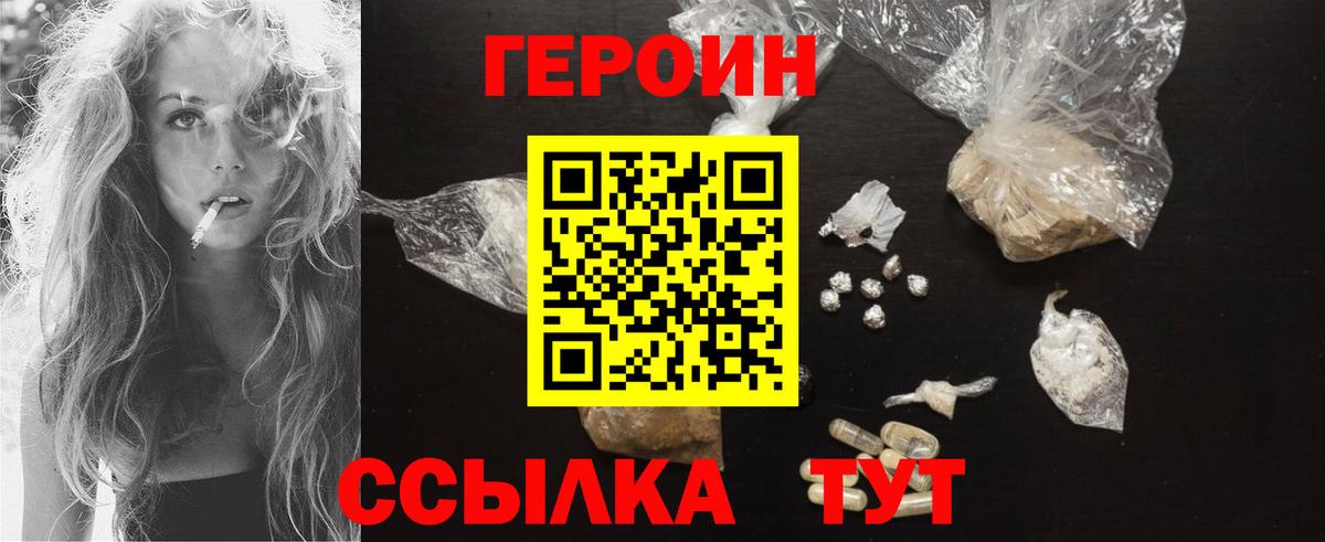 Героин афганец Сыктывкар