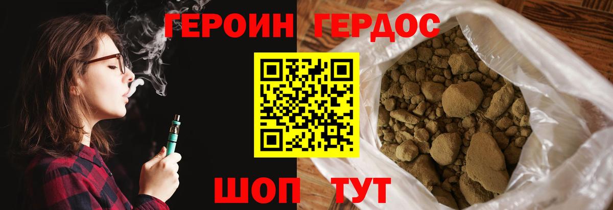 ГЕРОИН хмурый  Героин  Сыктывкар  Вход с VPN 