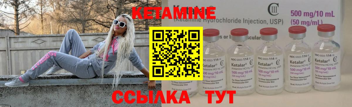 КЕТАМИН ketamine Сыктывкар