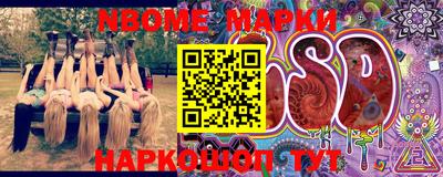 марки nbome Обь