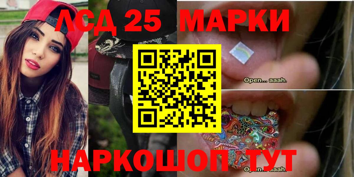 Лсд 25 экстази кислота  Вход с VPN  Сыктывкар 