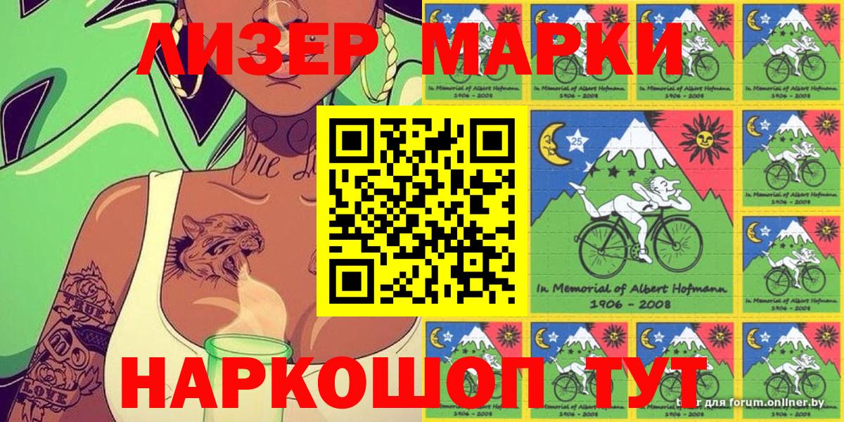 где купить наркоту  Марки NBOMe 1,8мг  Марки NBOMe  Марки NBOMe 1,8мг  Вход с VPN  Сыктывкар 