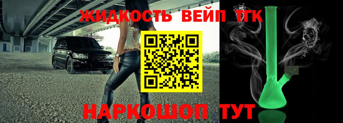 Сыктывкар  ТГК вейп с тгк  Вход с VPN 