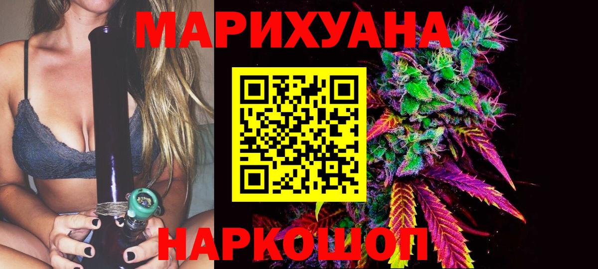 Конопля Ganja  Канабис конопля  Вход с VPN  Сыктывкар  Шишки марихуана планчик 